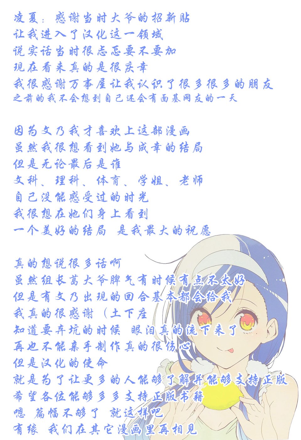 《我们无法一起学习》漫画最新章节第104话免费下拉式在线观看章节第【37】张图片