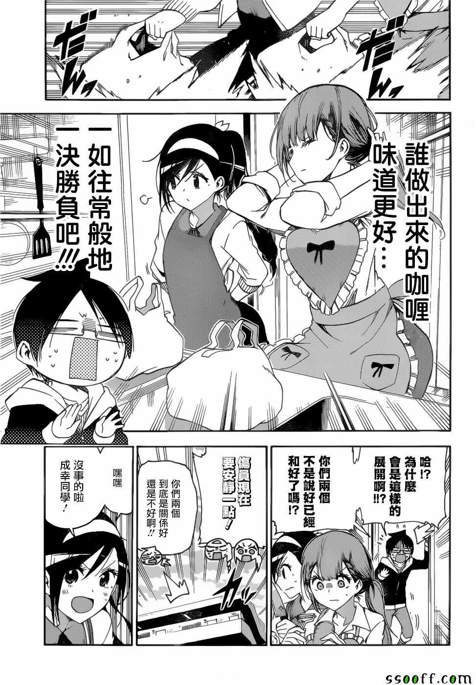 《我们无法一起学习》漫画最新章节第130话免费下拉式在线观看章节第【10】张图片