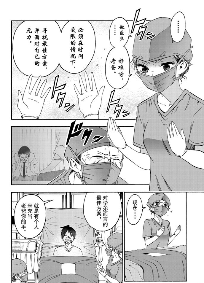 《我们无法一起学习》漫画最新章节第176话 试看版免费下拉式在线观看章节第【2】张图片