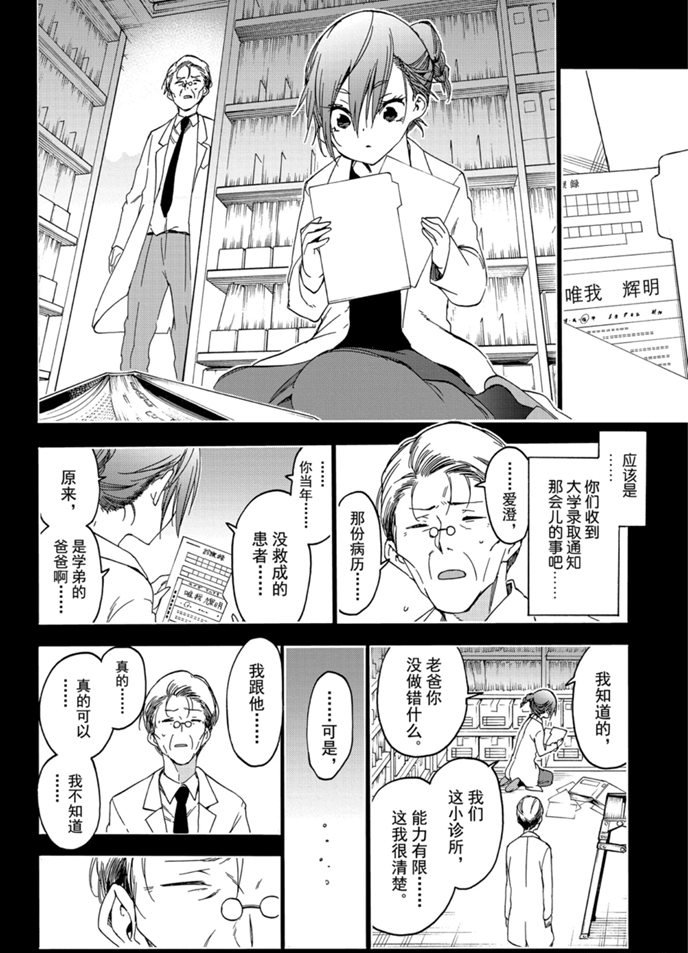 《我们无法一起学习》漫画最新章节第174话 试看版免费下拉式在线观看章节第【14】张图片