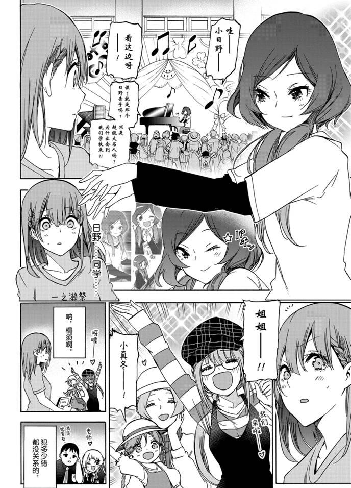 《我们无法一起学习》漫画最新章节第184话 试看版免费下拉式在线观看章节第【12】张图片