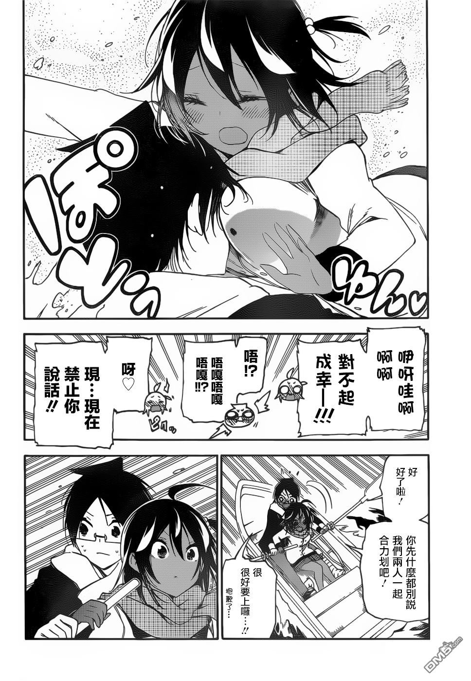 《我们无法一起学习》漫画最新章节第132话免费下拉式在线观看章节第【8】张图片