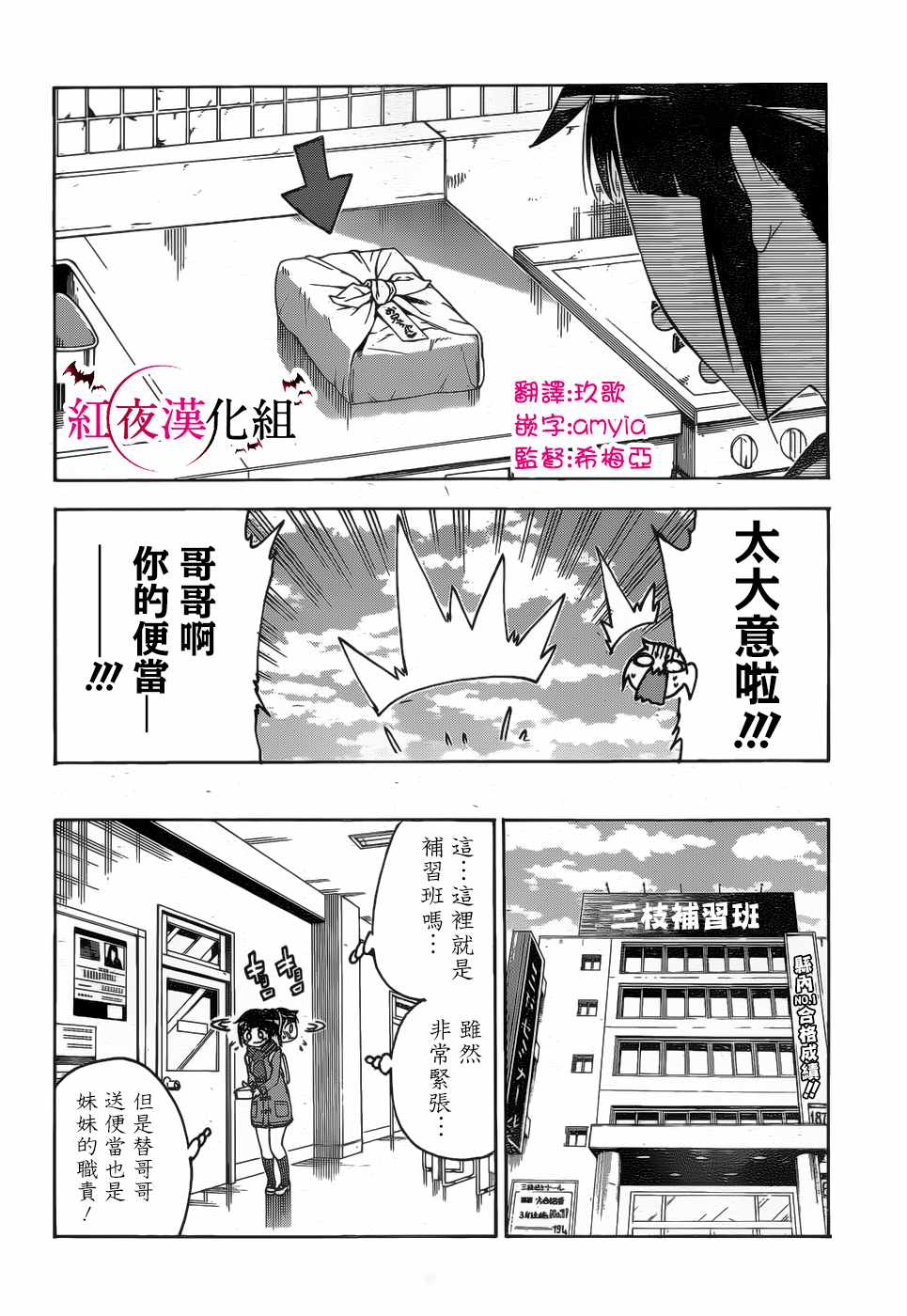 《我们无法一起学习》漫画最新章节第125话免费下拉式在线观看章节第【4】张图片