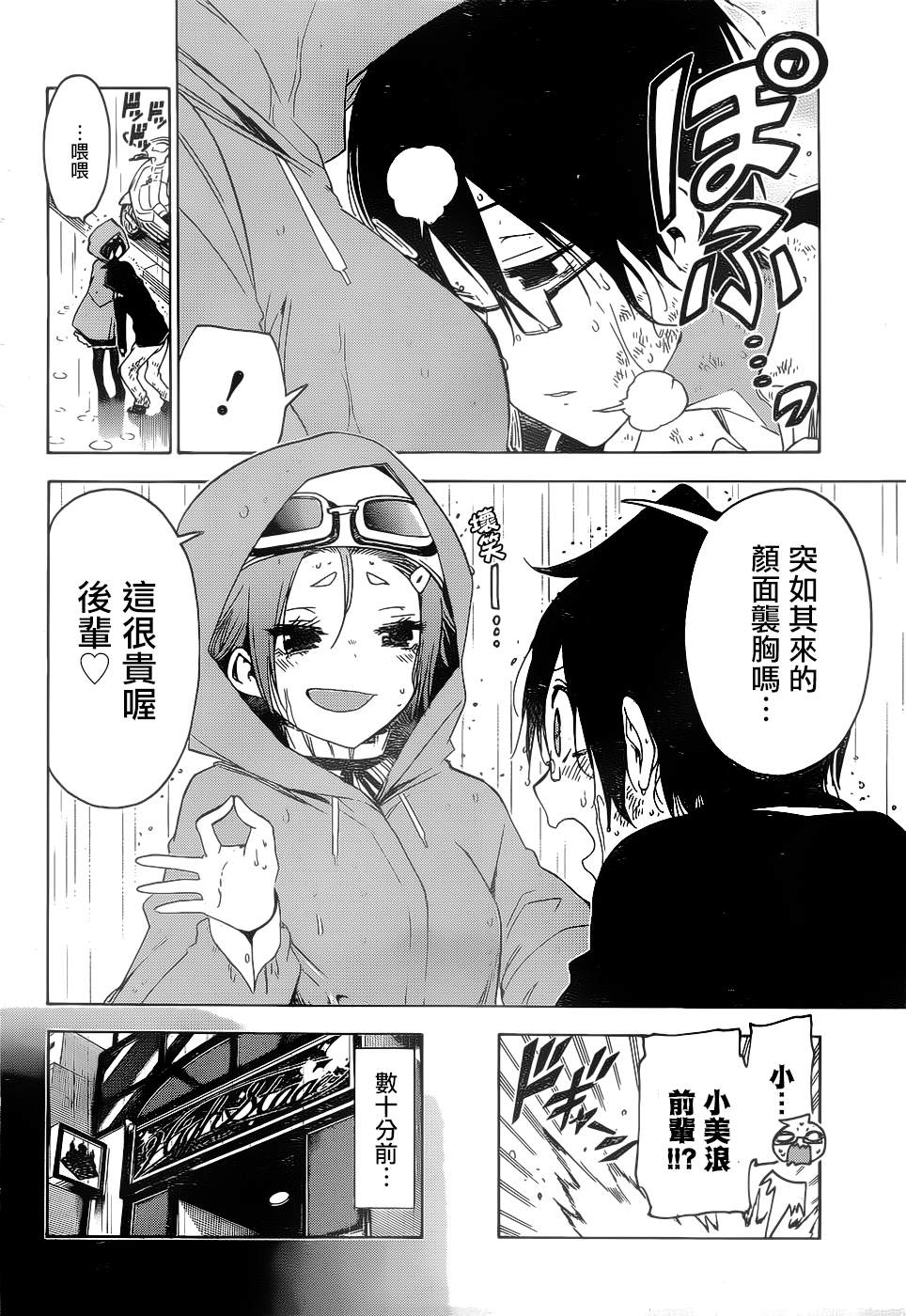 《我们无法一起学习》漫画最新章节第148话免费下拉式在线观看章节第【12】张图片