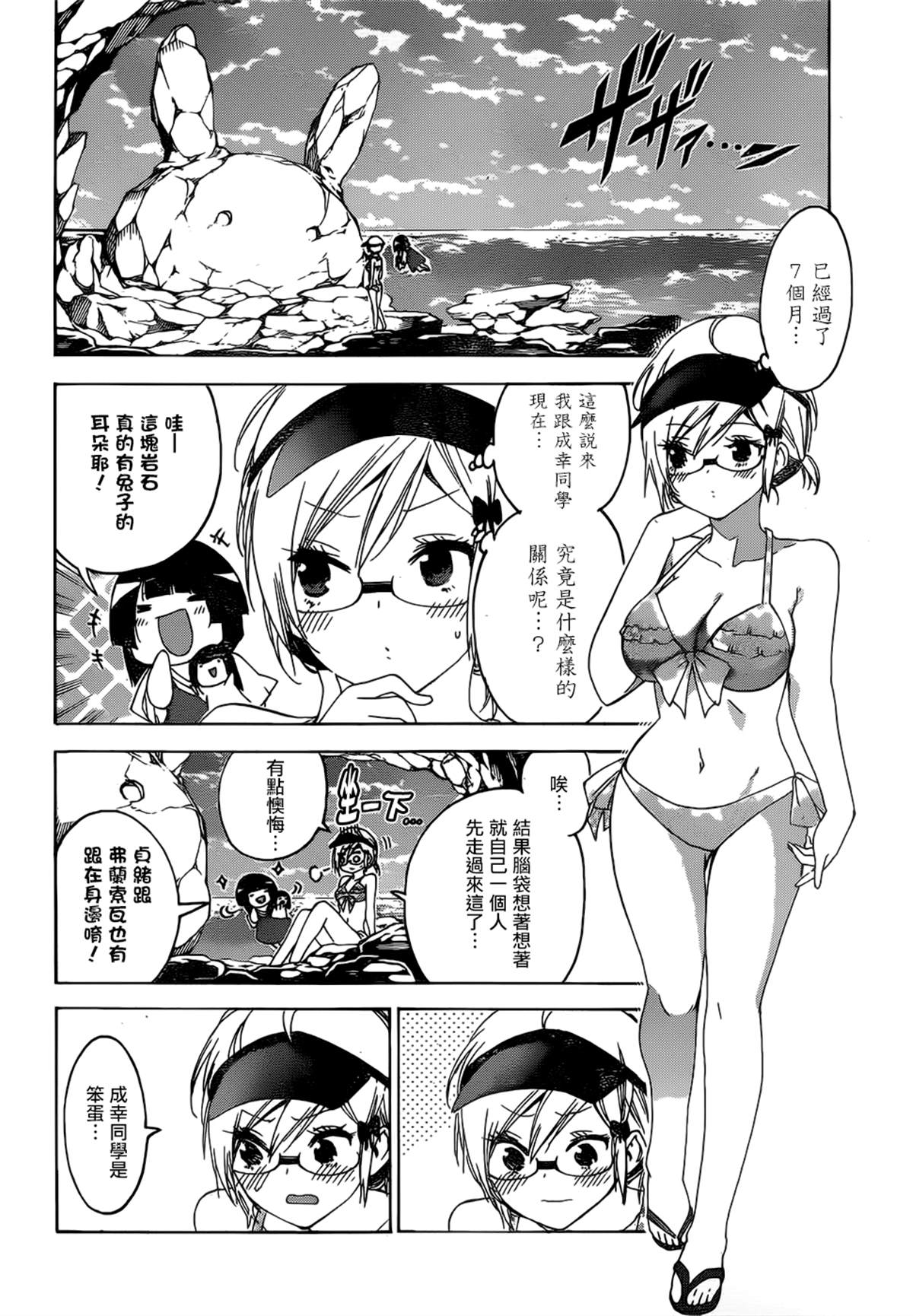 《我们无法一起学习》漫画最新章节第153话免费下拉式在线观看章节第【17】张图片