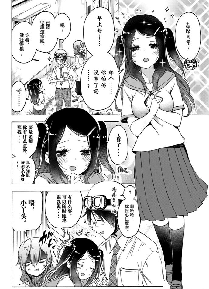 《我们无法一起学习》漫画最新章节第177话 试看版免费下拉式在线观看章节第【6】张图片