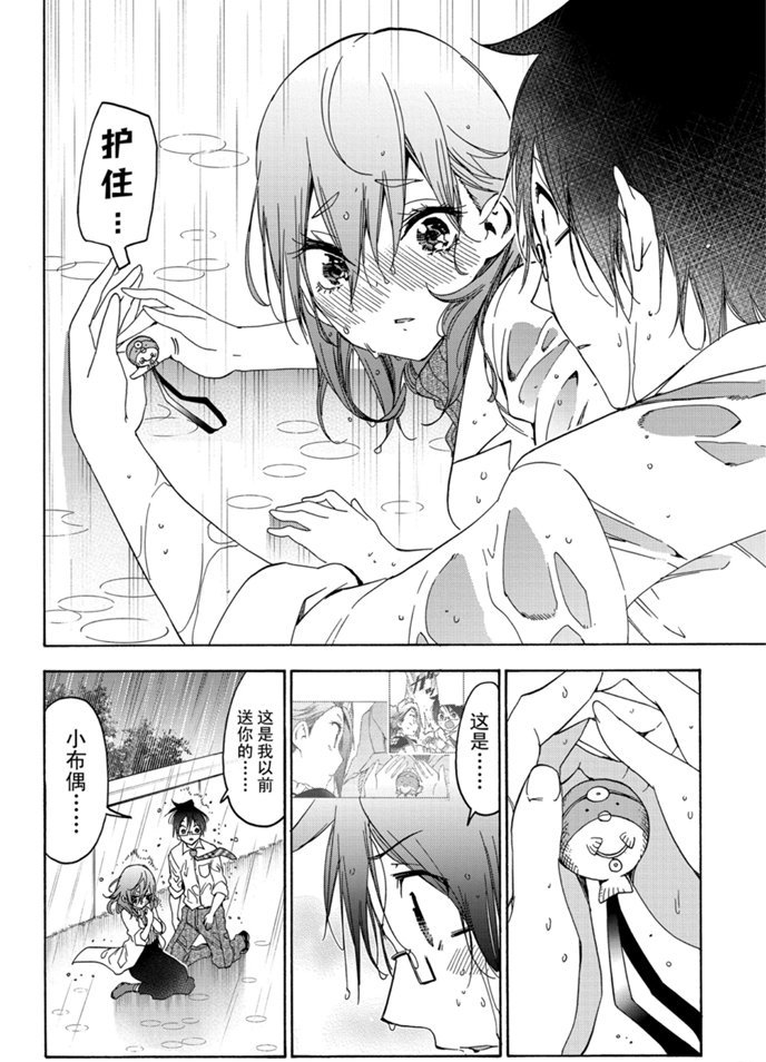 《我们无法一起学习》漫画最新章节第174话 试看版免费下拉式在线观看章节第【18】张图片