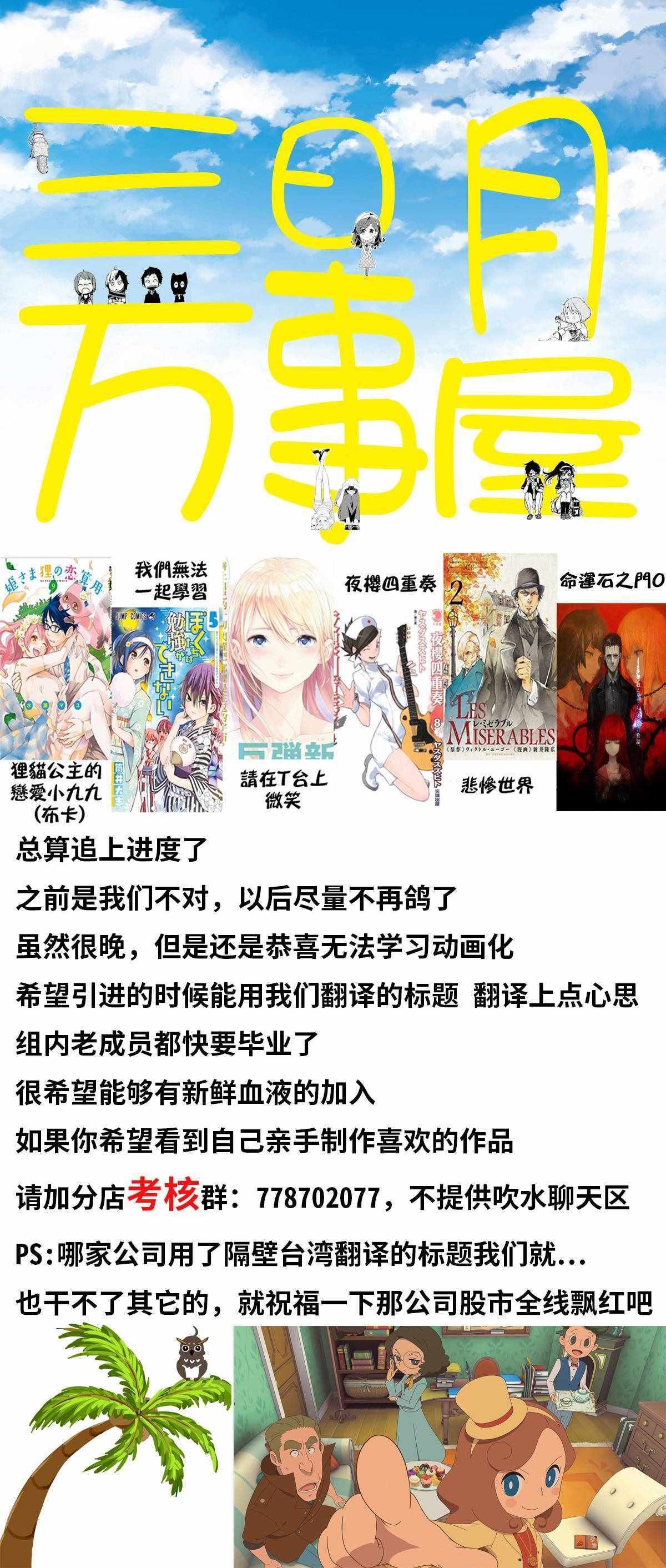 《我们无法一起学习》漫画最新章节第82话免费下拉式在线观看章节第【20】张图片