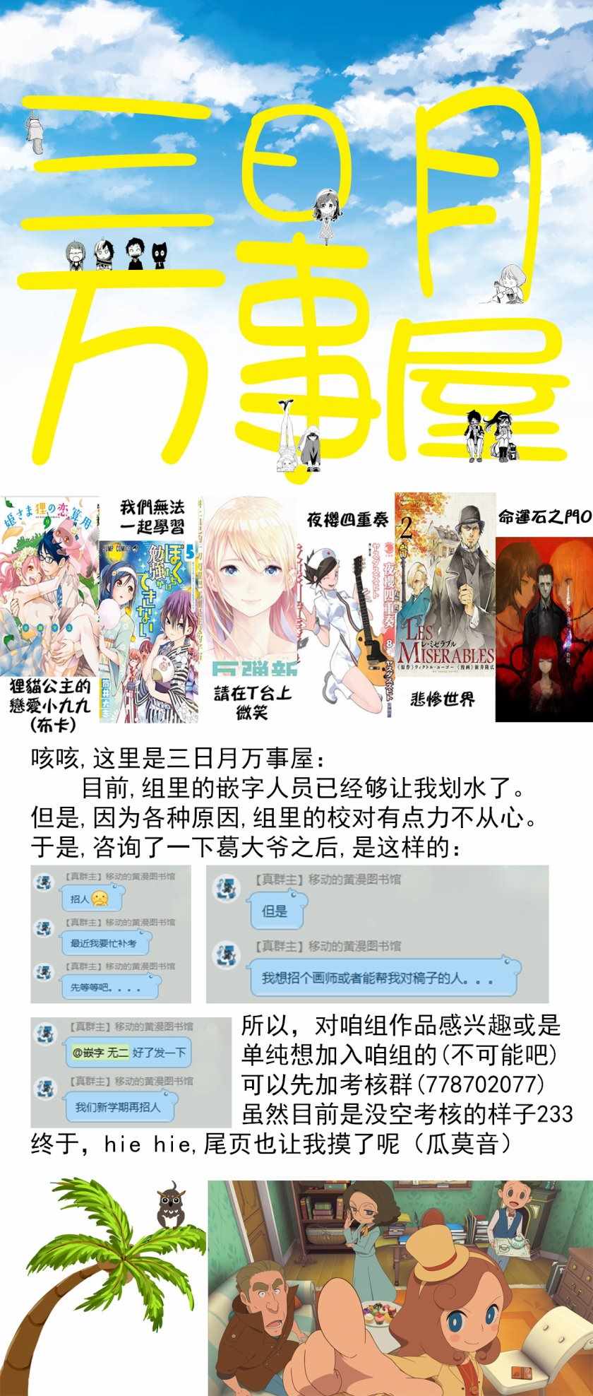 《我们无法一起学习》漫画最新章节第73话免费下拉式在线观看章节第【21】张图片