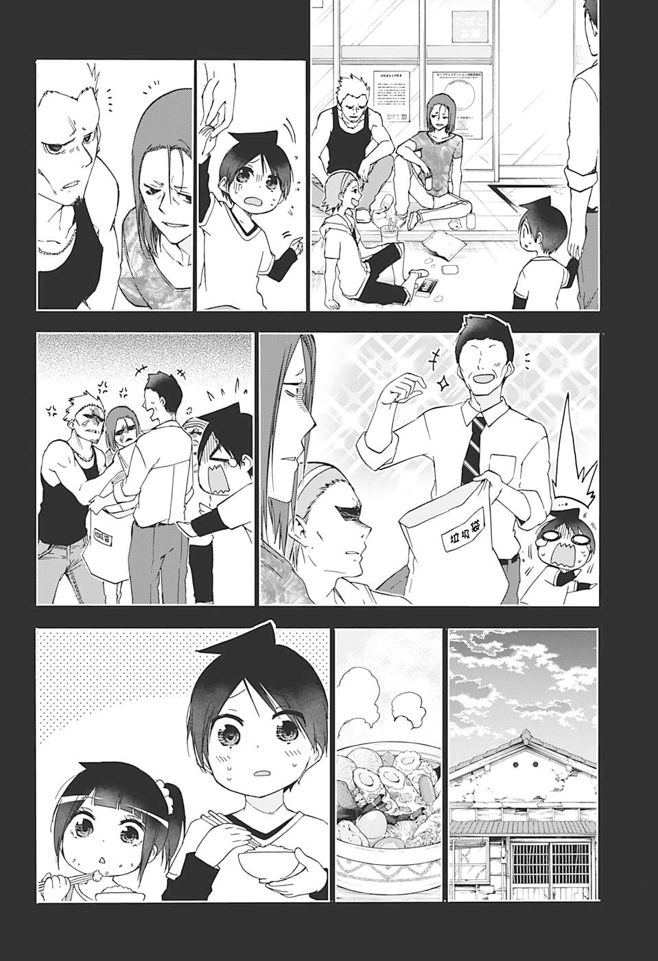 《我们无法一起学习》漫画最新章节第164话免费下拉式在线观看章节第【10】张图片