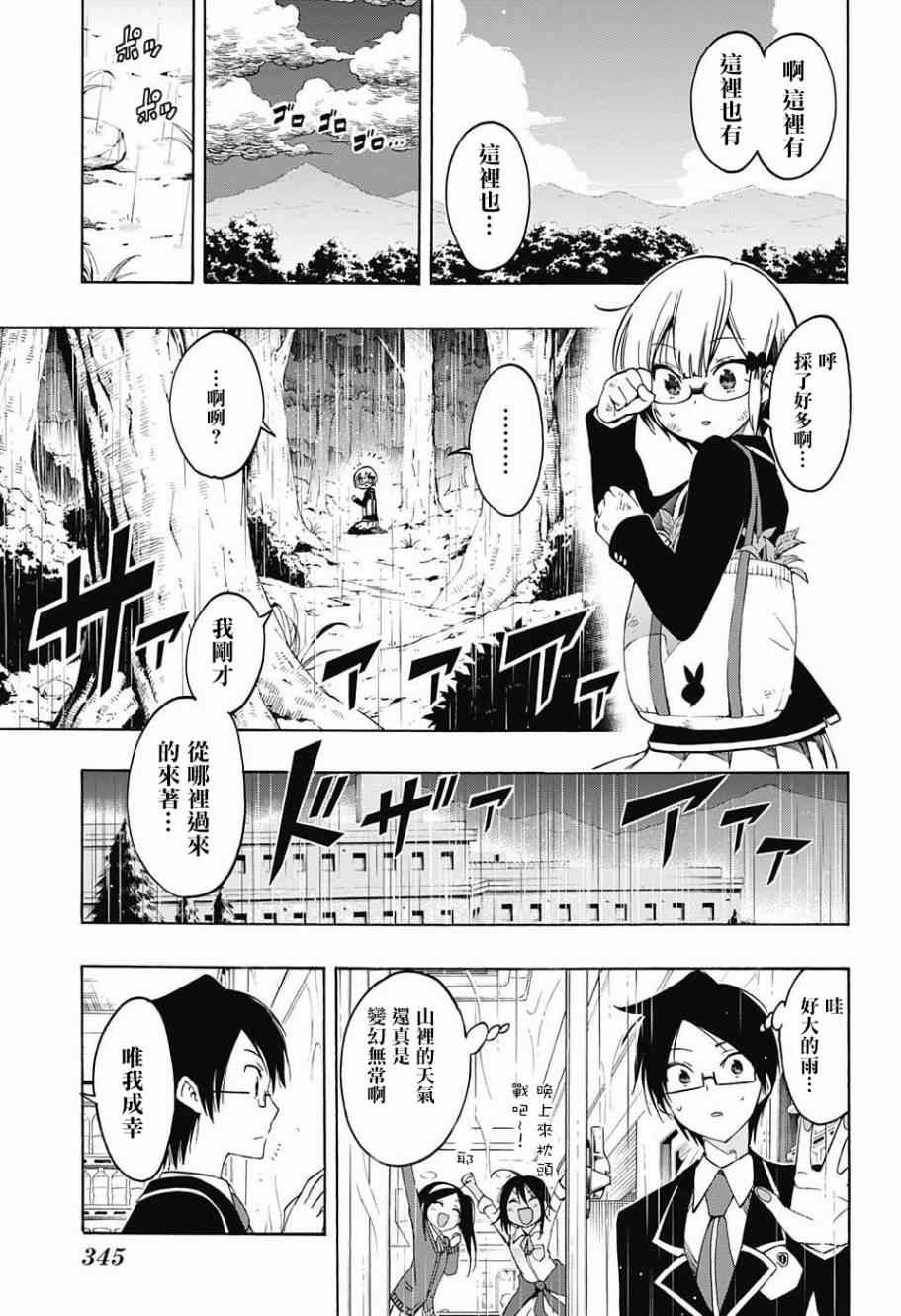 《我们无法一起学习》漫画最新章节第14话免费下拉式在线观看章节第【11】张图片