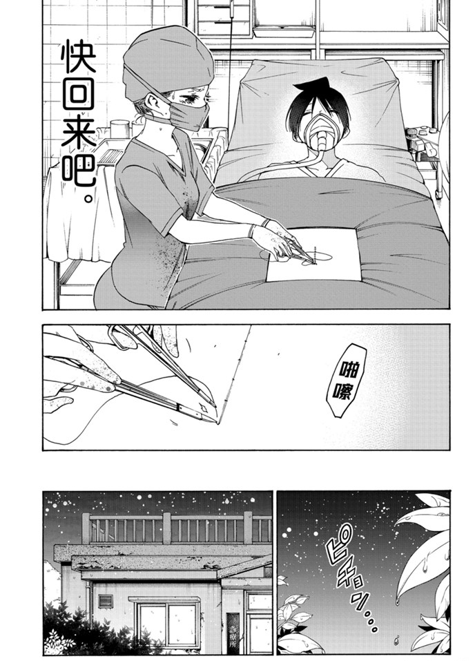 《我们无法一起学习》漫画最新章节第176话 试看版免费下拉式在线观看章节第【13】张图片