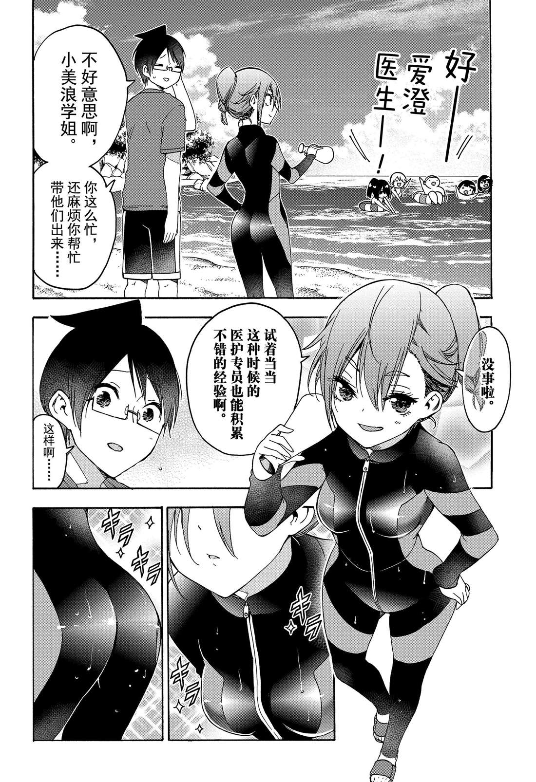 《我们无法一起学习》漫画最新章节第171话 试看版免费下拉式在线观看章节第【2】张图片