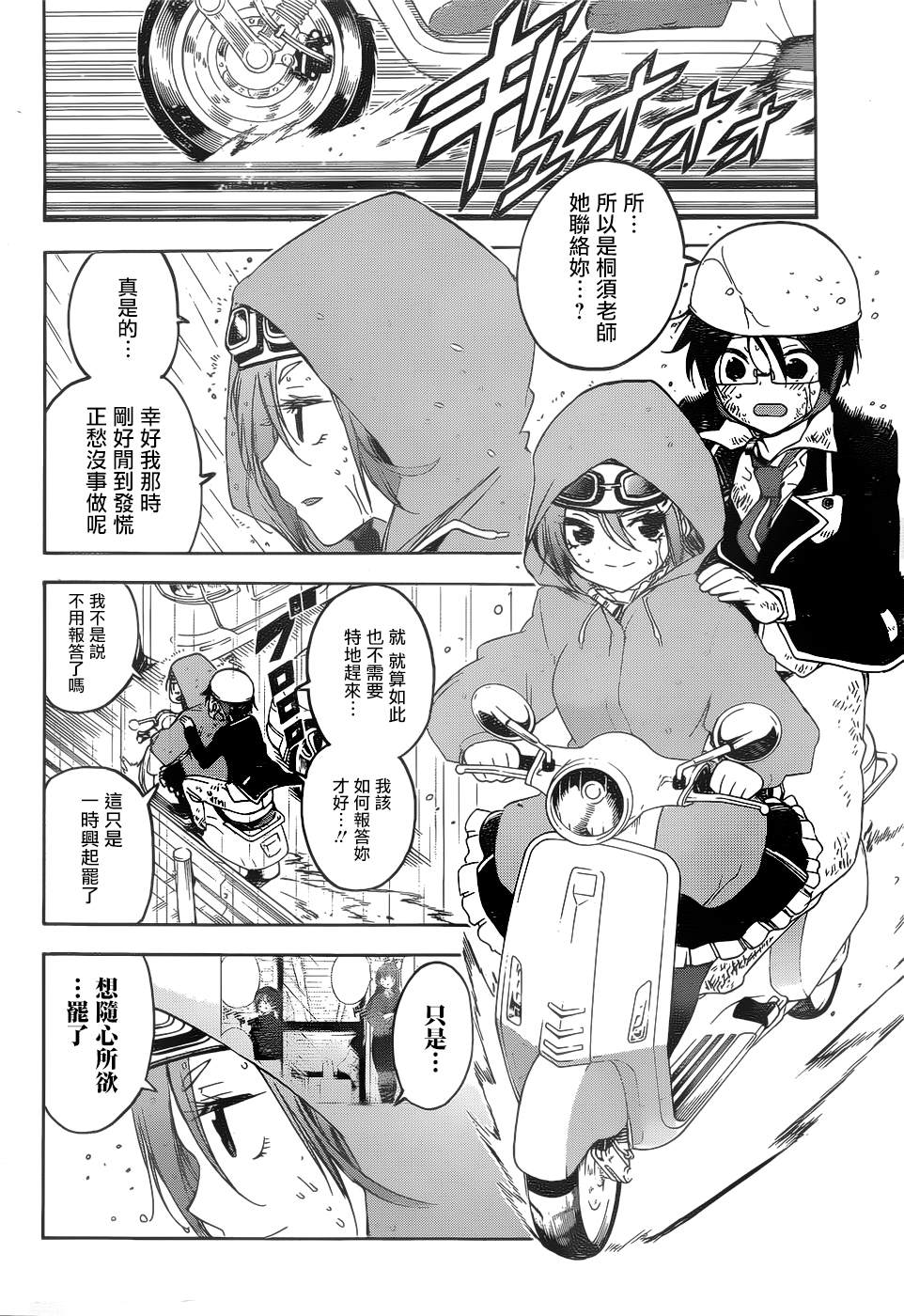 《我们无法一起学习》漫画最新章节第148话免费下拉式在线观看章节第【14】张图片