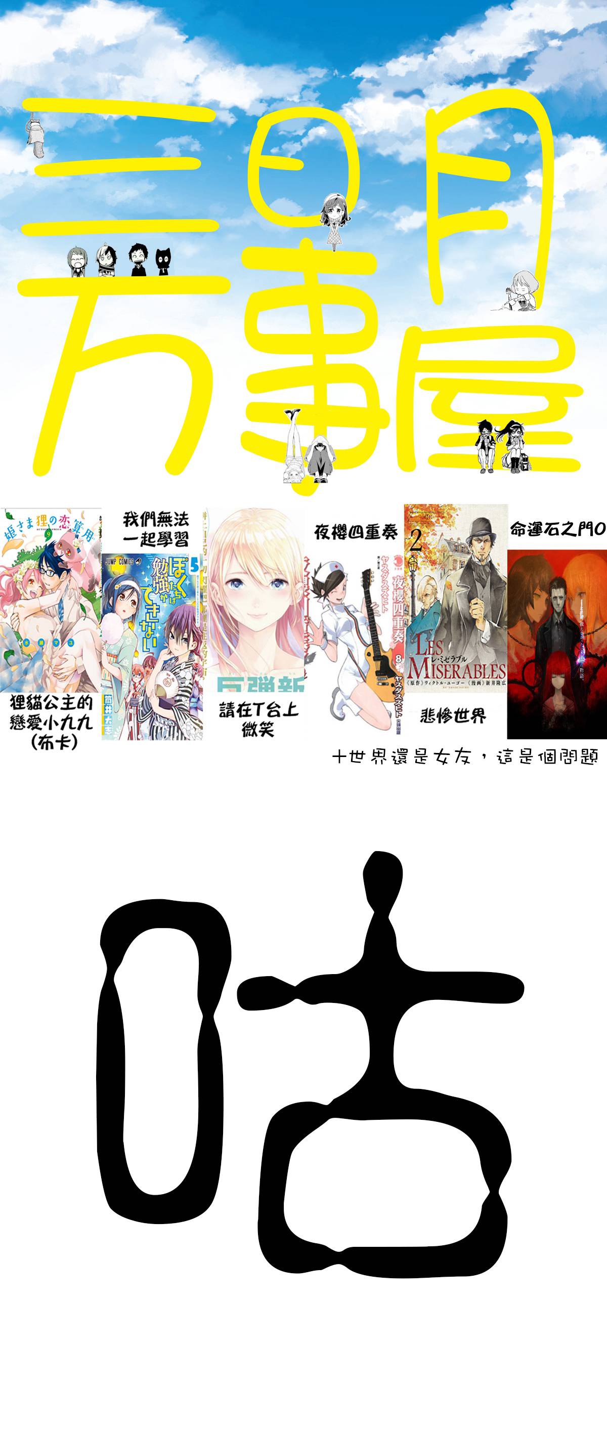 《我们无法一起学习》漫画最新章节单行本间页免费下拉式在线观看章节第【9】张图片