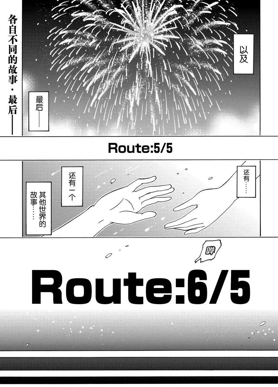 《我们无法一起学习》漫画最新章节第187话 试看版免费下拉式在线观看章节第【4】张图片