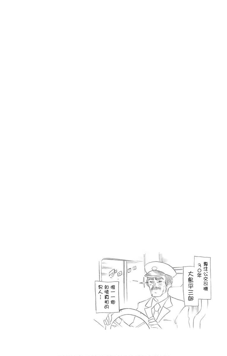 《我们无法一起学习》漫画最新章节单行本间页免费下拉式在线观看章节第【11】张图片