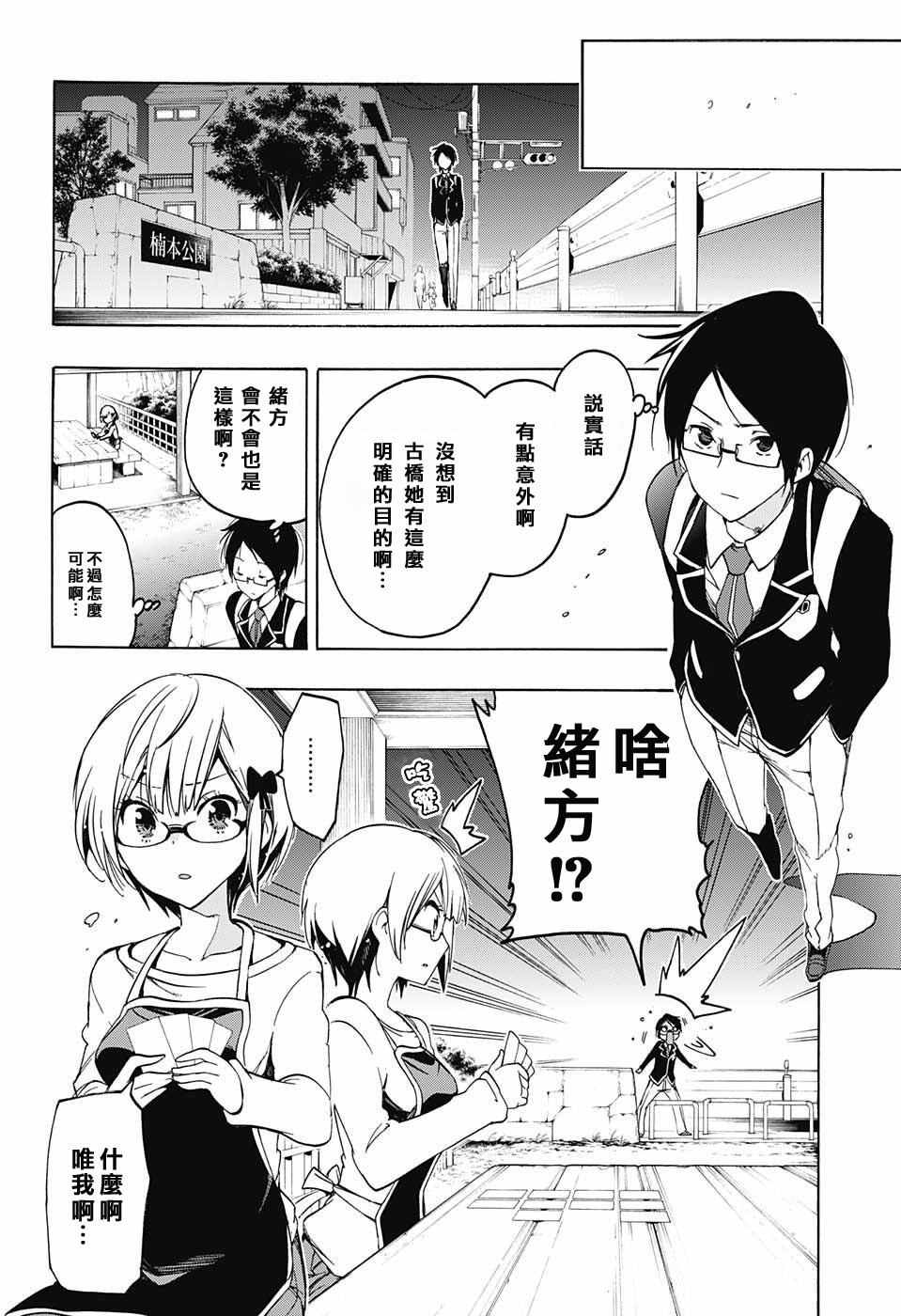 《我们无法一起学习》漫画最新章节第2话免费下拉式在线观看章节第【16】张图片