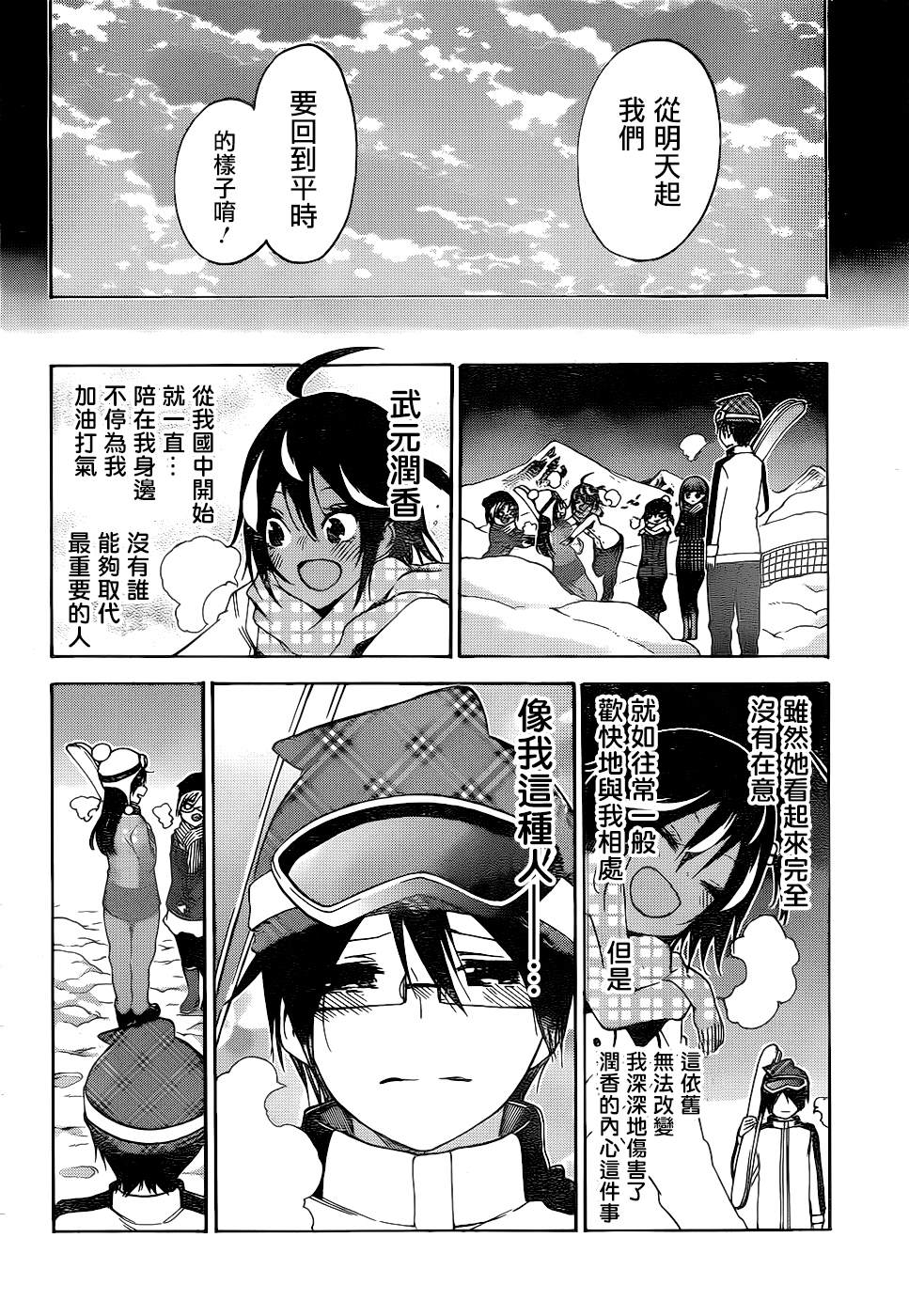 《我们无法一起学习》漫画最新章节第165话免费下拉式在线观看章节第【18】张图片