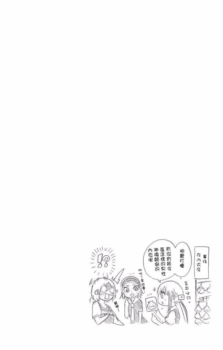 《我们无法一起学习》漫画最新章节单行本间页免费下拉式在线观看章节第【46】张图片