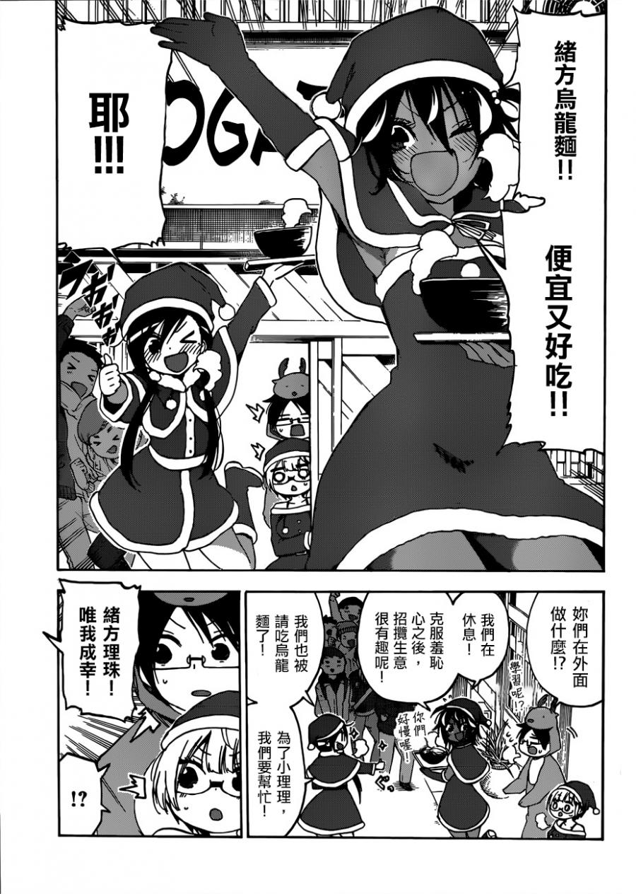 《我们无法一起学习》漫画最新章节第114话免费下拉式在线观看章节第【15】张图片