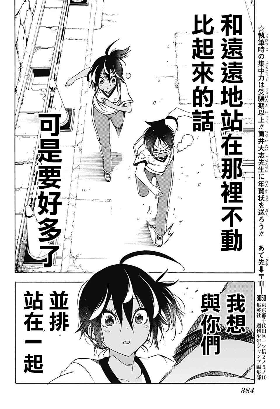 《我们无法一起学习》漫画最新章节第95话免费下拉式在线观看章节第【17】张图片