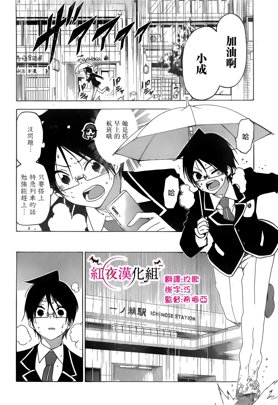 《我们无法一起学习》漫画最新章节第148话免费下拉式在线观看章节第【2】张图片