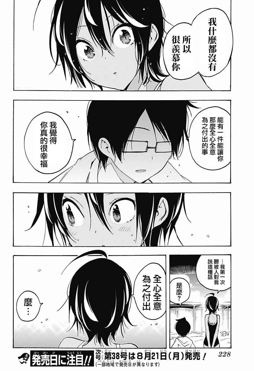 《我们无法一起学习》漫画最新章节番外2免费下拉式在线观看章节第【6】张图片