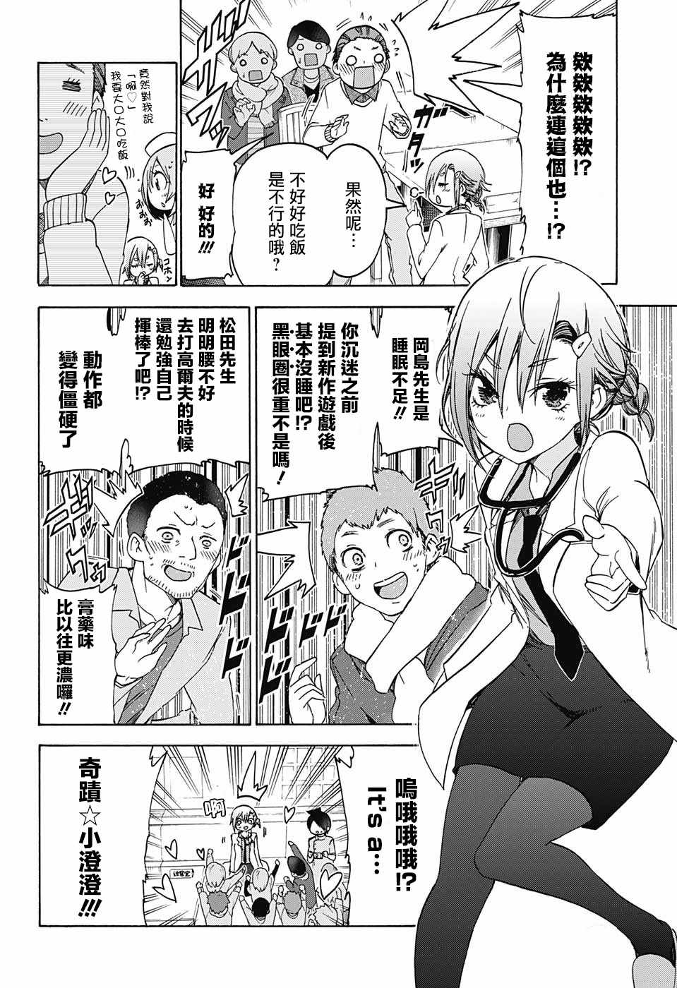 《我们无法一起学习》漫画最新章节第109话免费下拉式在线观看章节第【8】张图片