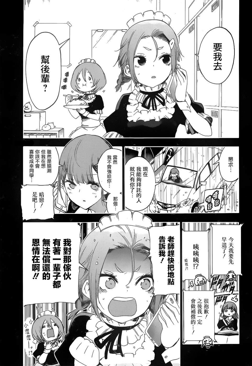 《我们无法一起学习》漫画最新章节第148话免费下拉式在线观看章节第【13】张图片