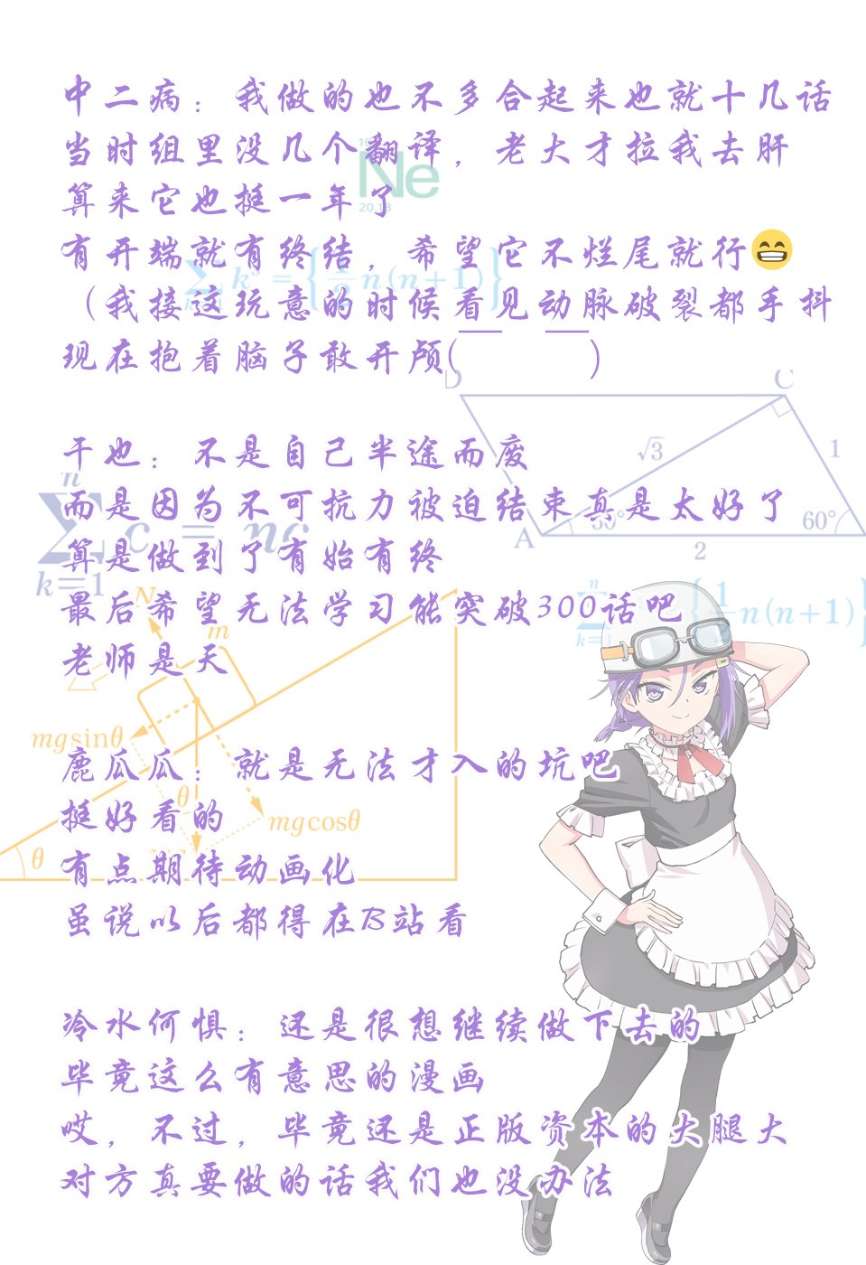 《我们无法一起学习》漫画最新章节第104话免费下拉式在线观看章节第【34】张图片