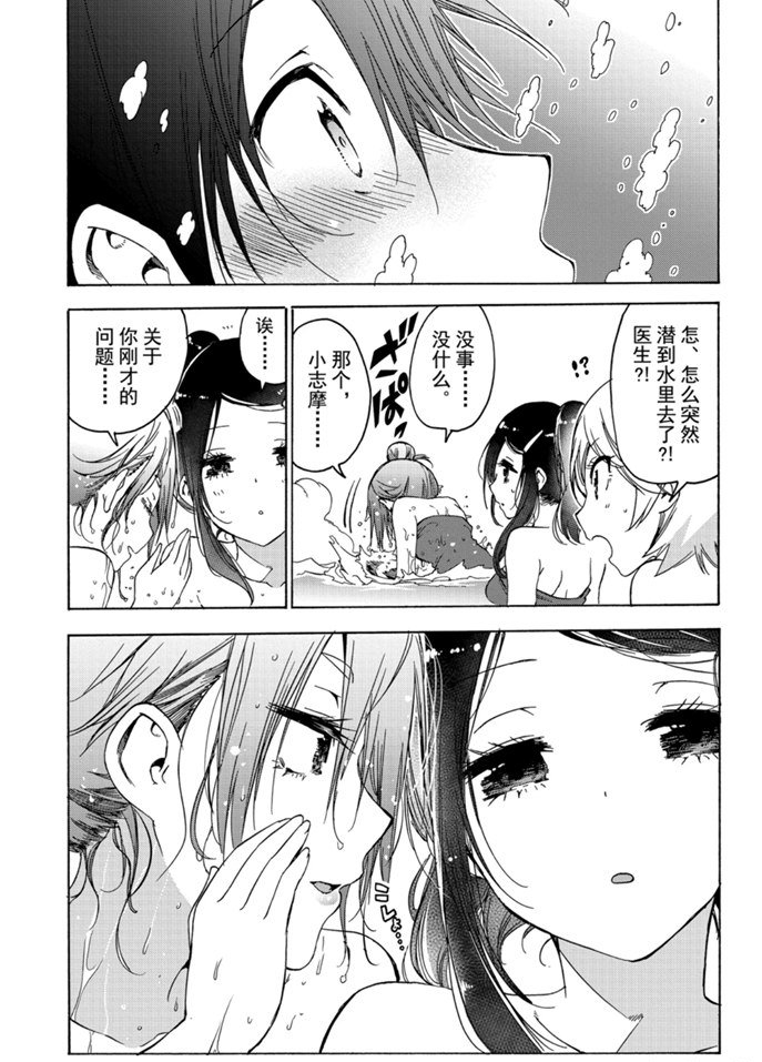 《我们无法一起学习》漫画最新章节第173话 试看版免费下拉式在线观看章节第【15】张图片