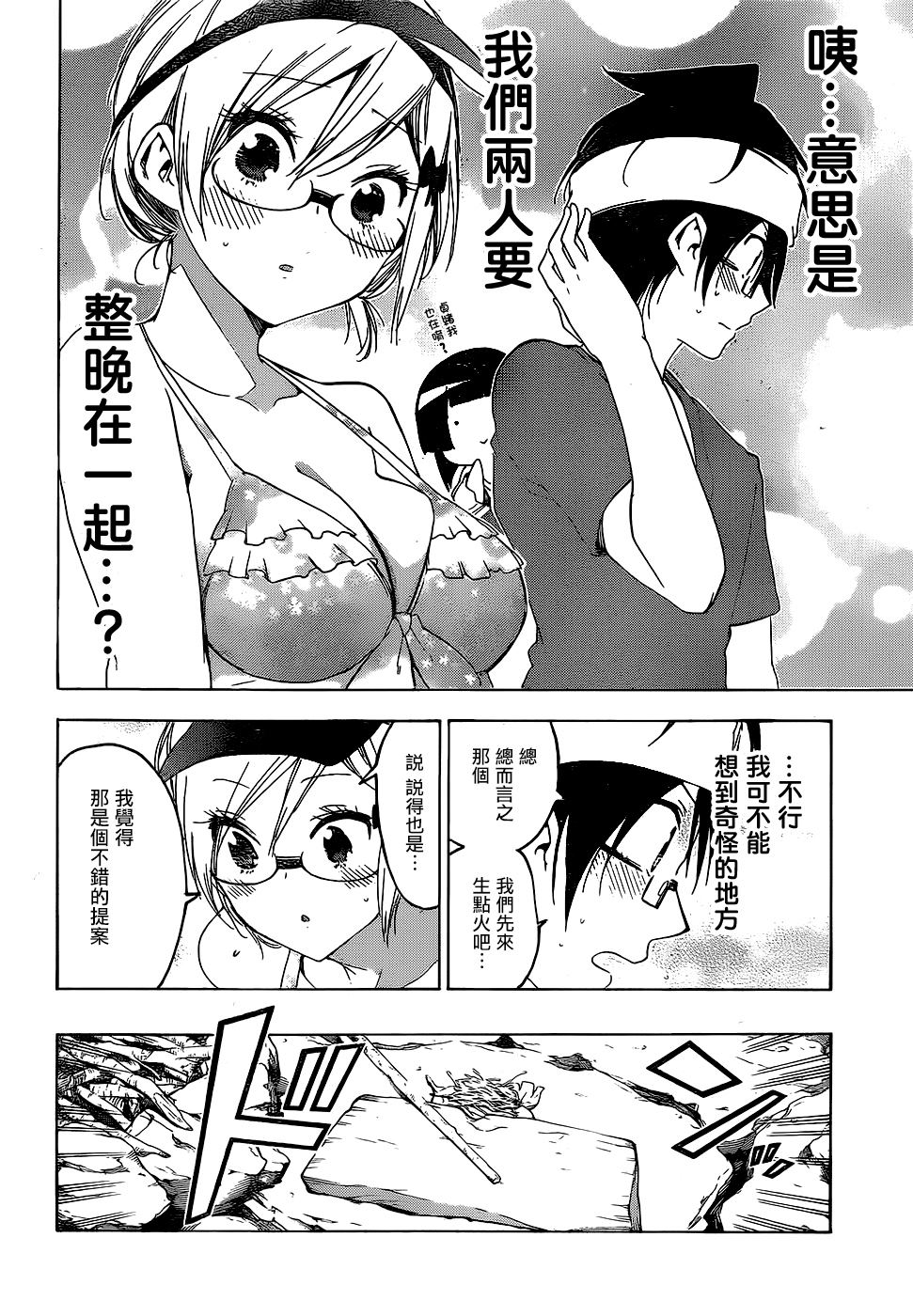 《我们无法一起学习》漫画最新章节第154话免费下拉式在线观看章节第【2】张图片