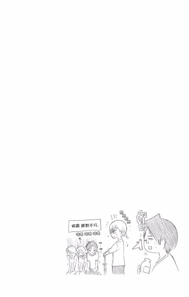 《我们无法一起学习》漫画最新章节单行本间页免费下拉式在线观看章节第【50】张图片