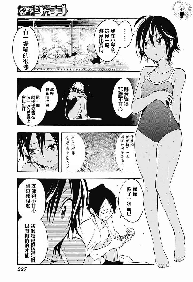 《我们无法一起学习》漫画最新章节番外2免费下拉式在线观看章节第【5】张图片