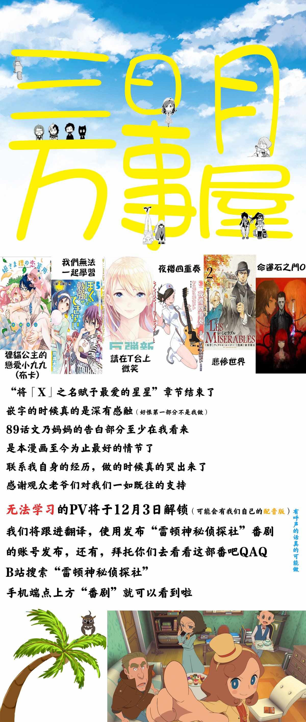 《我们无法一起学习》漫画最新章节第89话免费下拉式在线观看章节第【21】张图片