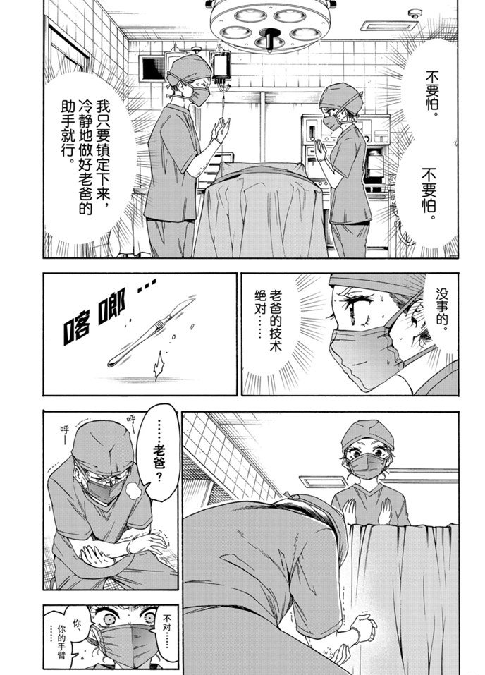 《我们无法一起学习》漫画最新章节第175话 试看版免费下拉式在线观看章节第【15】张图片