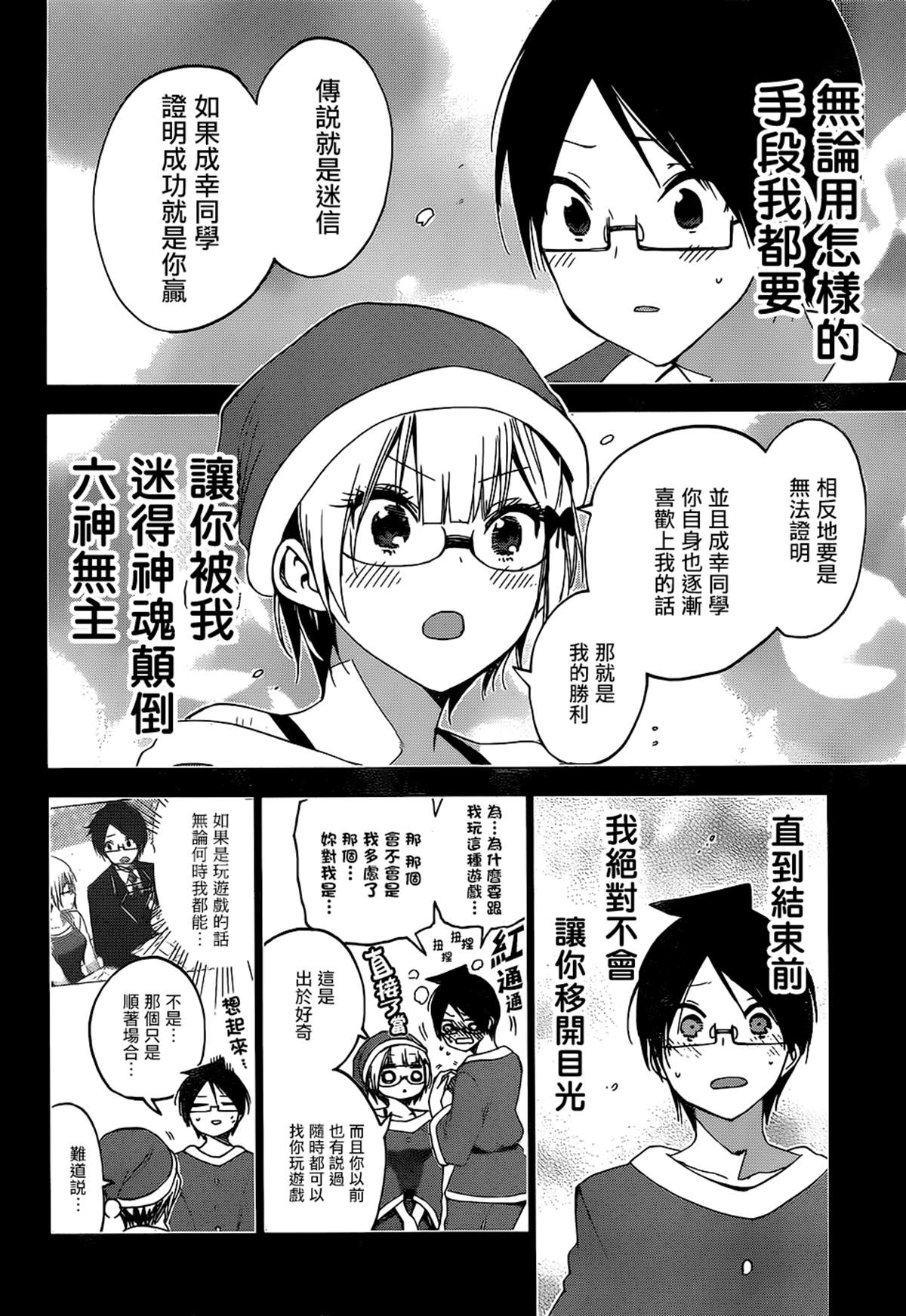 《我们无法一起学习》漫画最新章节第153话免费下拉式在线观看章节第【15】张图片