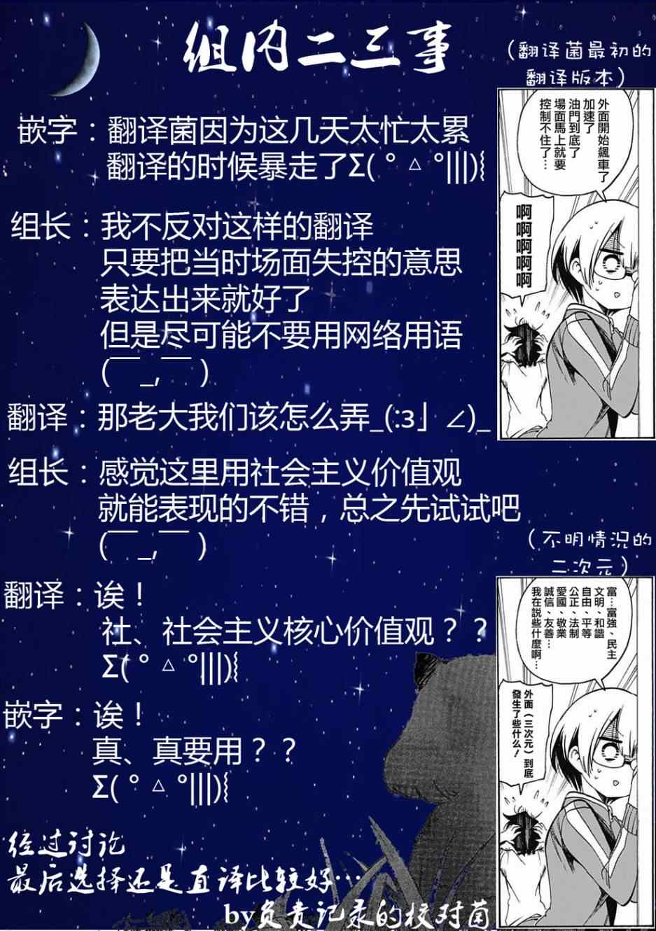 《我们无法一起学习》漫画最新章节第15话免费下拉式在线观看章节第【20】张图片