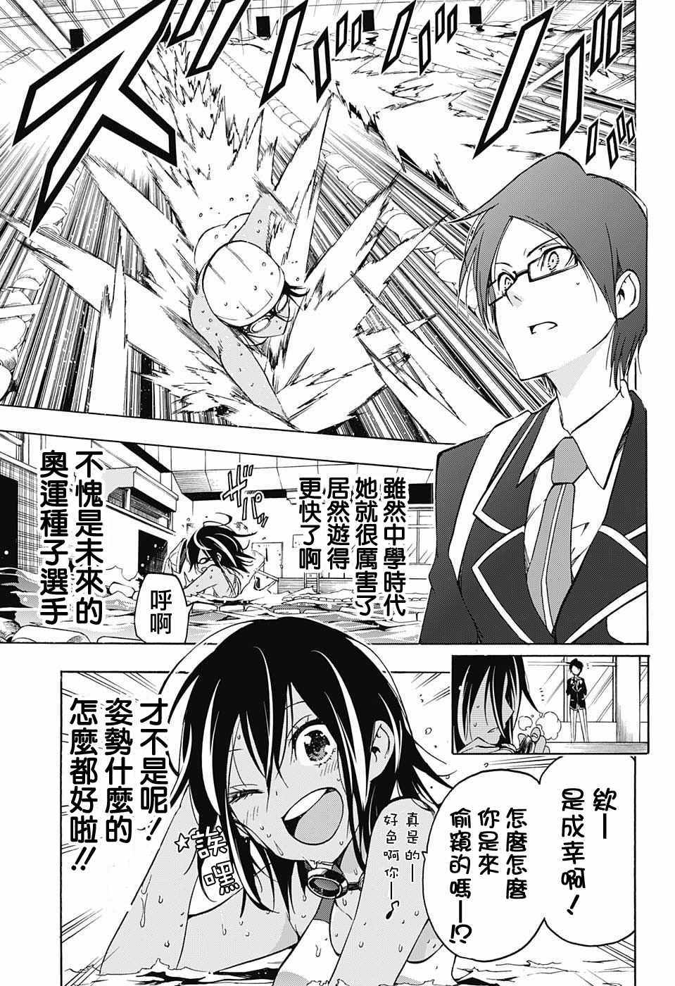 《我们无法一起学习》漫画最新章节第4话免费下拉式在线观看章节第【9】张图片