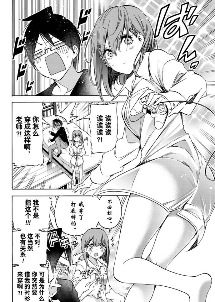 《我们无法一起学习》漫画最新章节第179话 试看版免费下拉式在线观看章节第【12】张图片