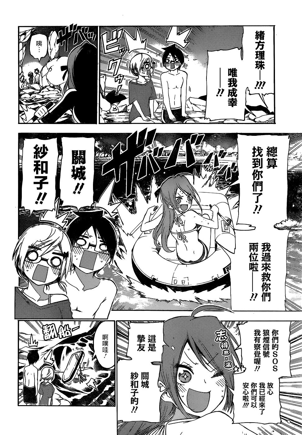 《我们无法一起学习》漫画最新章节第154话免费下拉式在线观看章节第【10】张图片