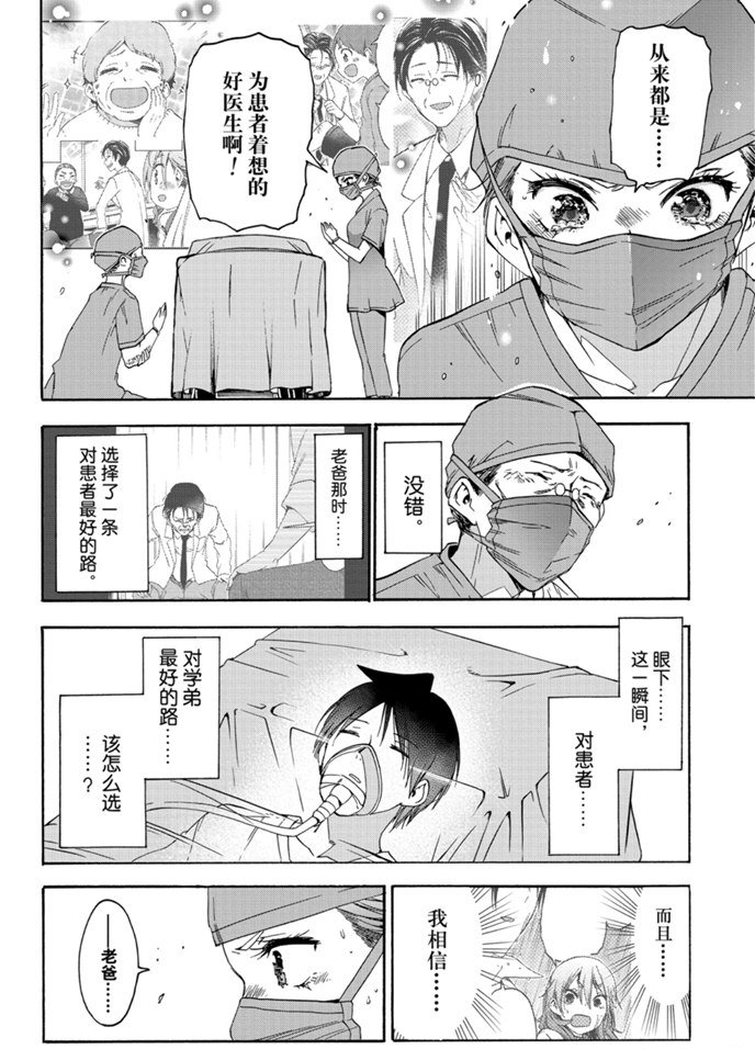 《我们无法一起学习》漫画最新章节第175话 试看版免费下拉式在线观看章节第【18】张图片