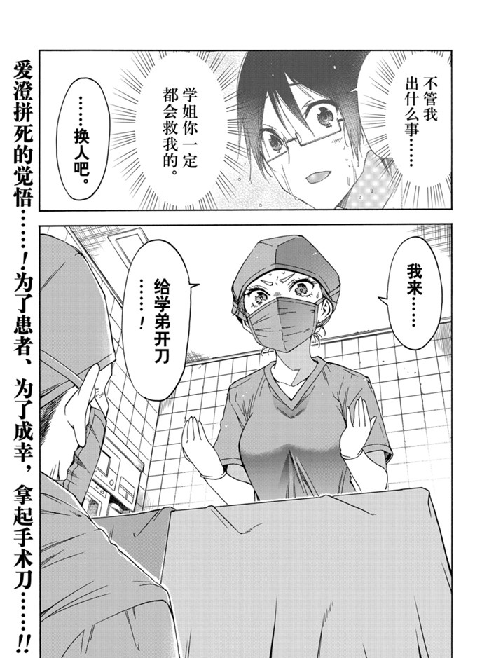 《我们无法一起学习》漫画最新章节第175话 试看版免费下拉式在线观看章节第【19】张图片