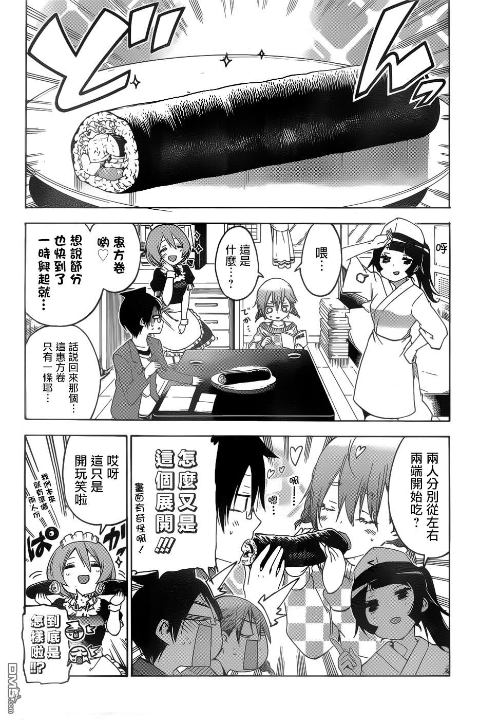 《我们无法一起学习》漫画最新章节第134话免费下拉式在线观看章节第【9】张图片