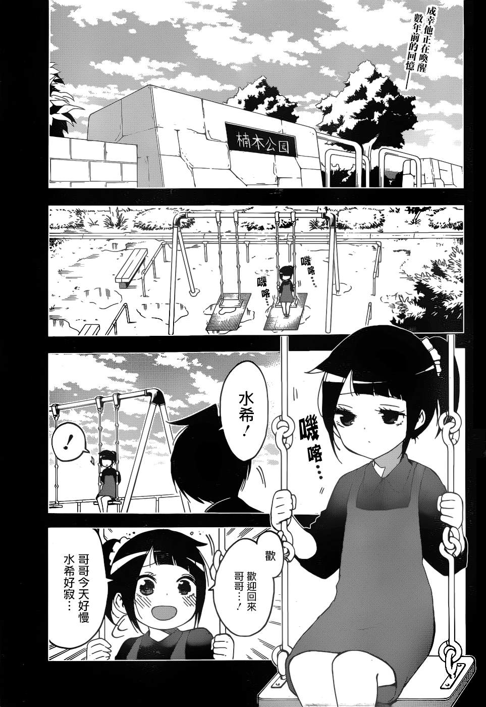 《我们无法一起学习》漫画最新章节第146话免费下拉式在线观看章节第【1】张图片