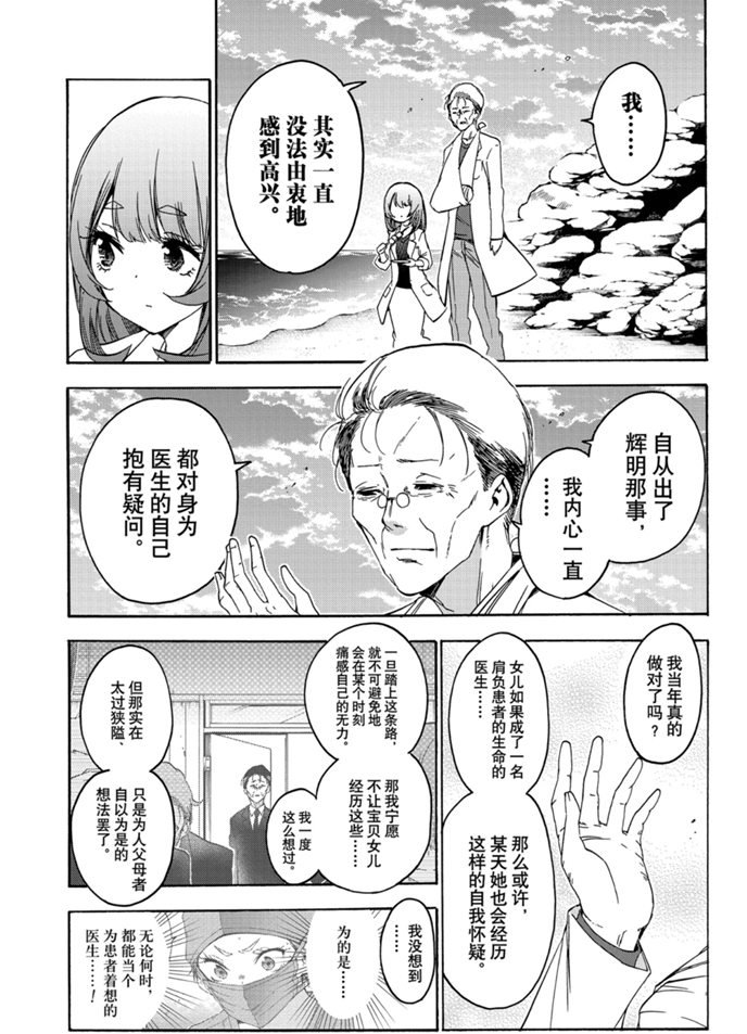 《我们无法一起学习》漫画最新章节第177话 试看版免费下拉式在线观看章节第【9】张图片