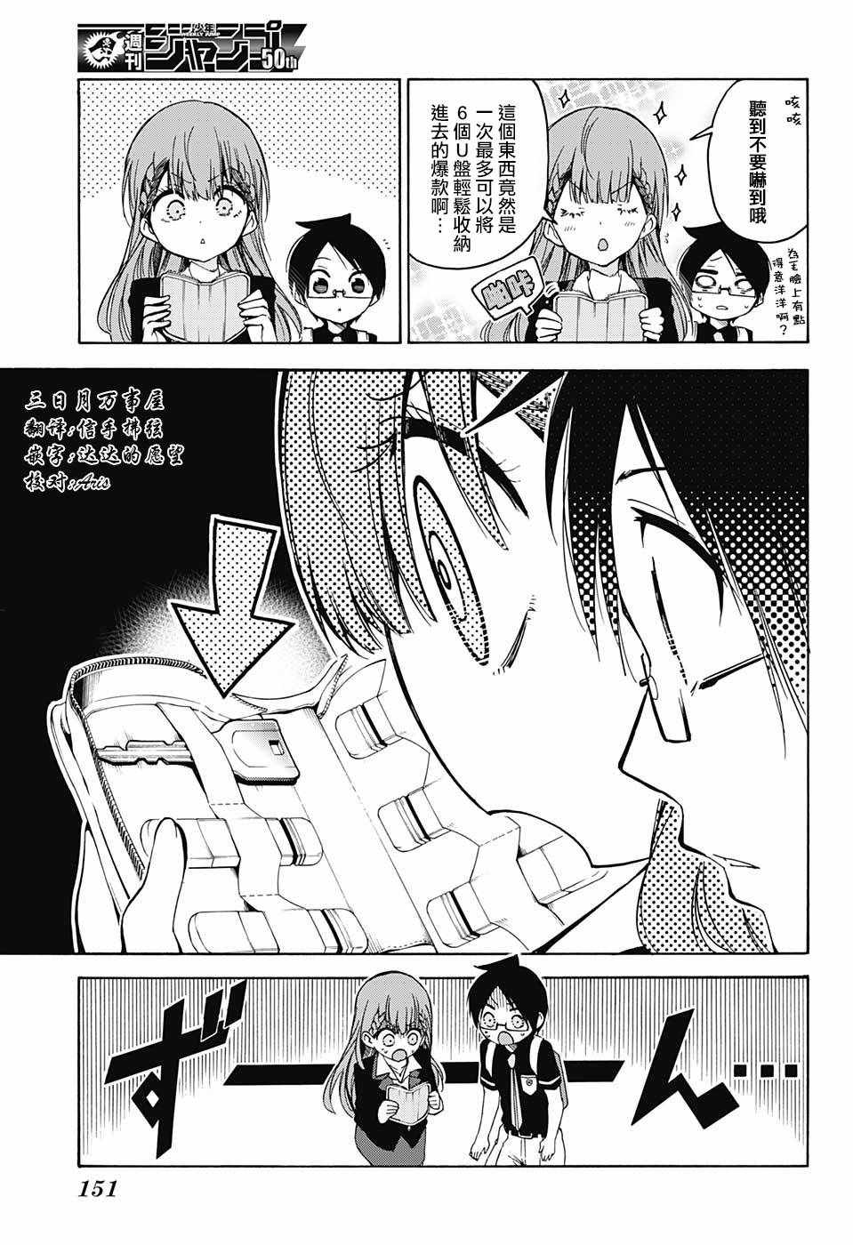 《我们无法一起学习》漫画最新章节第56话免费下拉式在线观看章节第【15】张图片