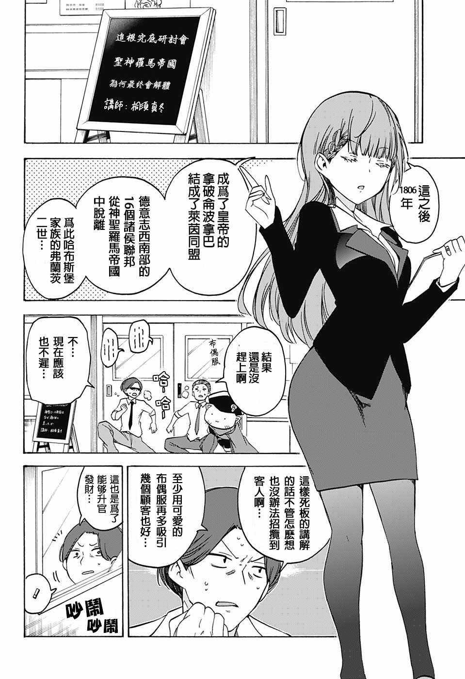 《我们无法一起学习》漫画最新章节第68话免费下拉式在线观看章节第【14】张图片