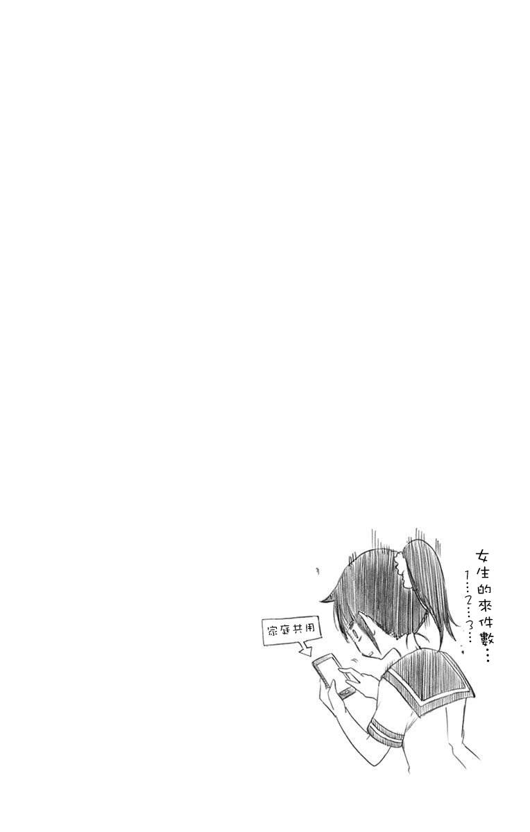 《我们无法一起学习》漫画最新章节单行本间页免费下拉式在线观看章节第【22】张图片